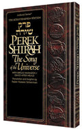 Perek Shirah -The Song of the Universe Pocket Embossed - Mitzvahland.com
