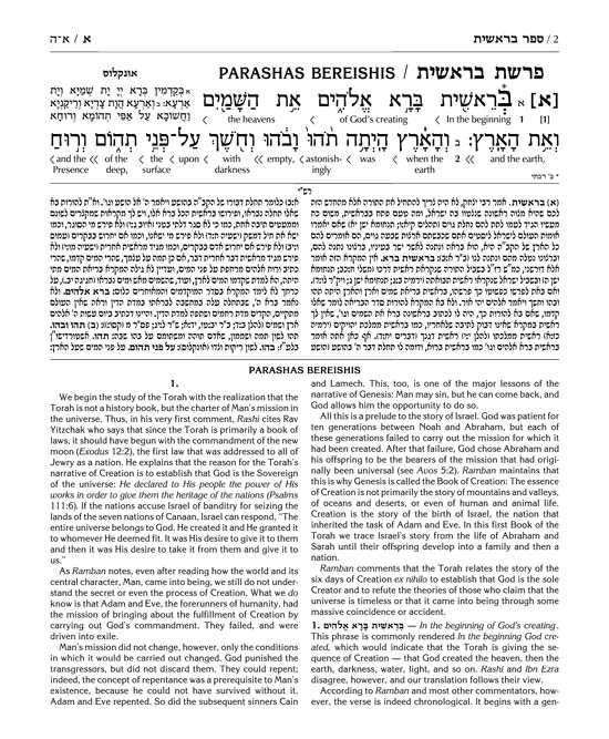 Interlinear Chumash 5 Volume Slipcased Set - Mitzvahland.com